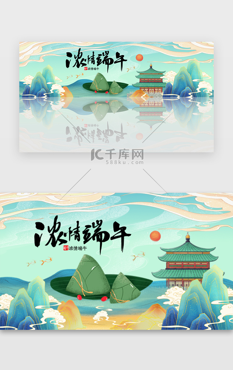 中国风传统节日端午节活动banner