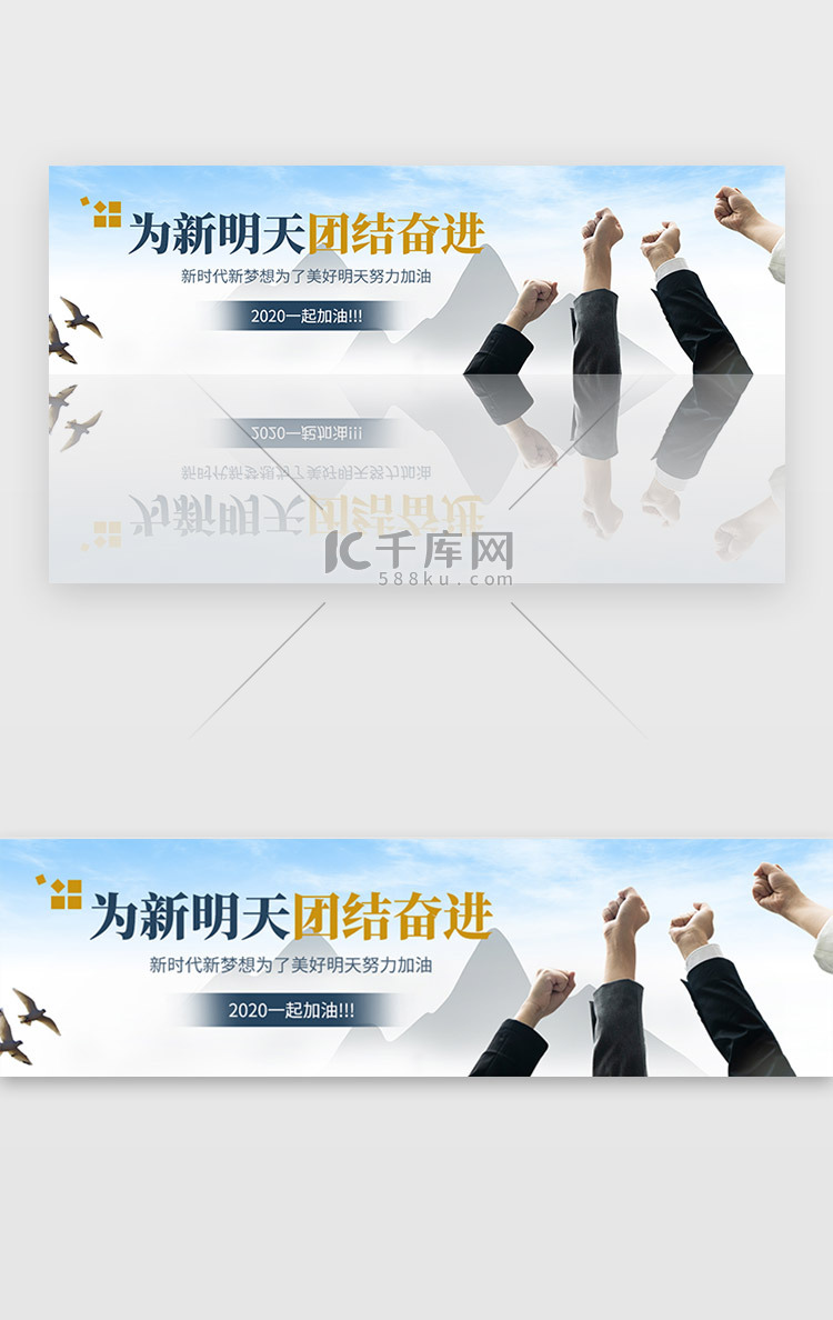 蓝色企业文化宣传公司总结banner