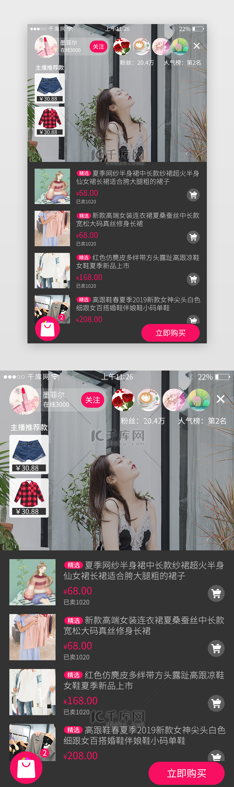 黑色系服装电商app模板界面