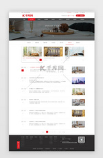 红色简约风装修公司官网新闻资讯界面