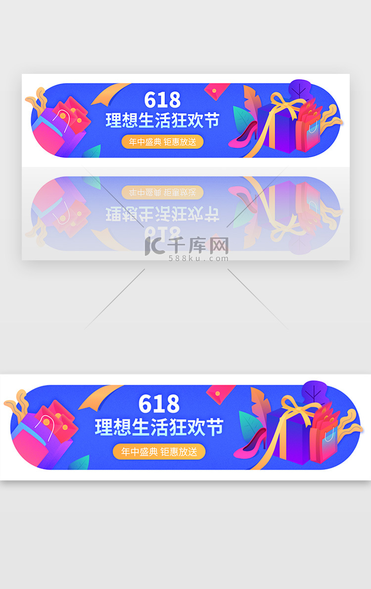 蓝紫色618活动胶囊banner