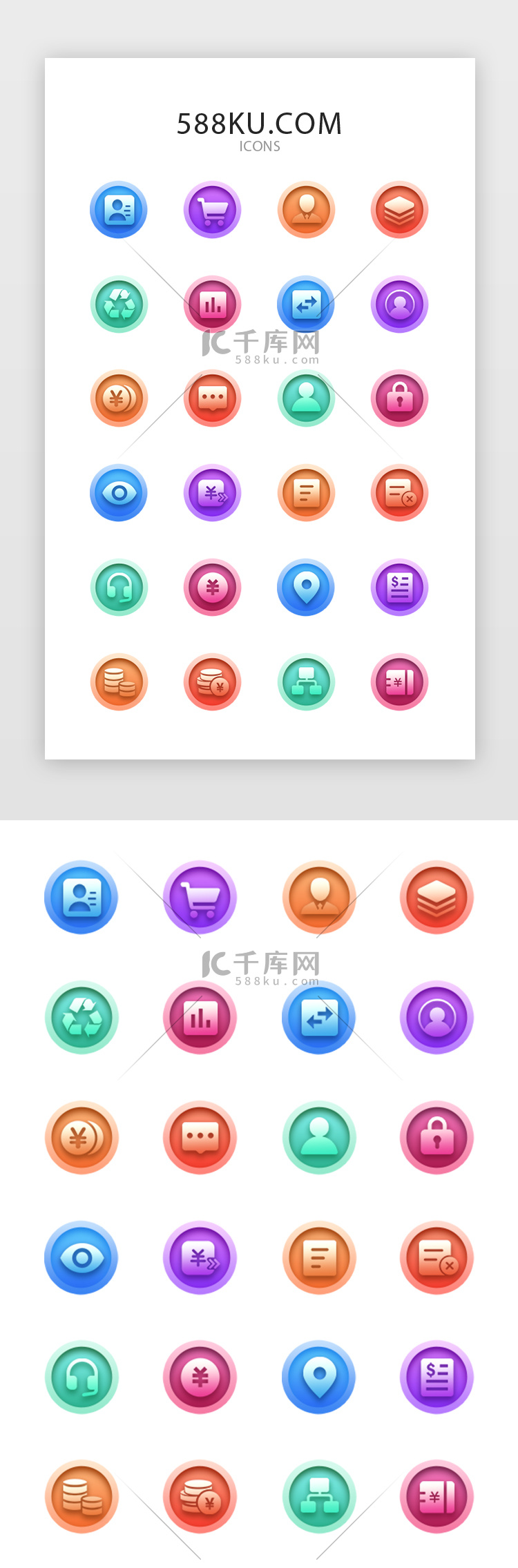 多色渐变手机界面常用矢量icon图标