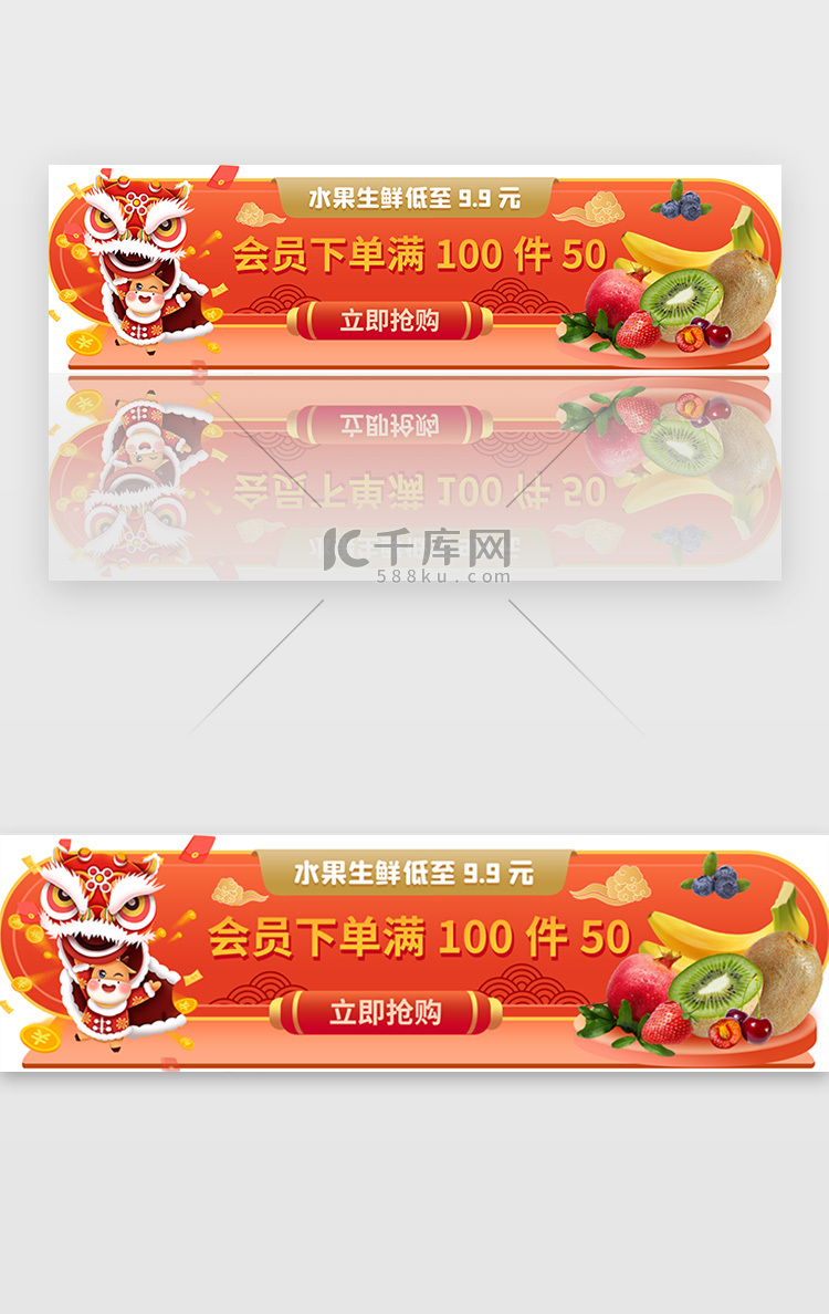 橙红色牛年生鲜水果促销胶囊banner