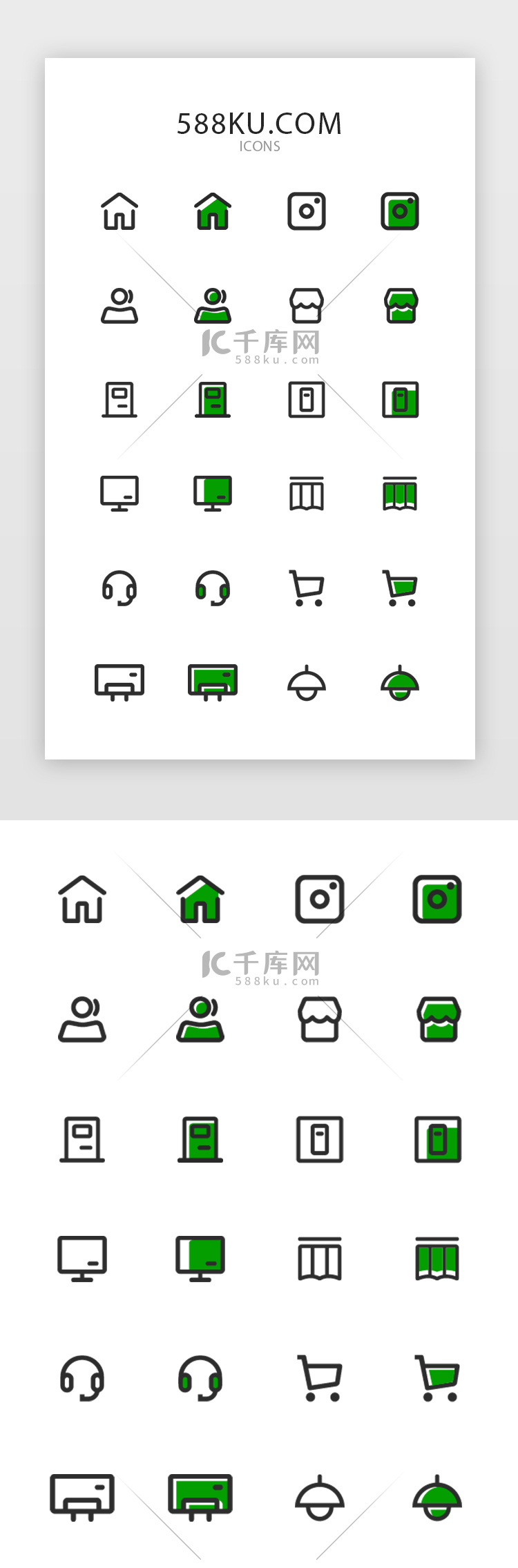 黑色绿色多色线性智能家居功能icon
