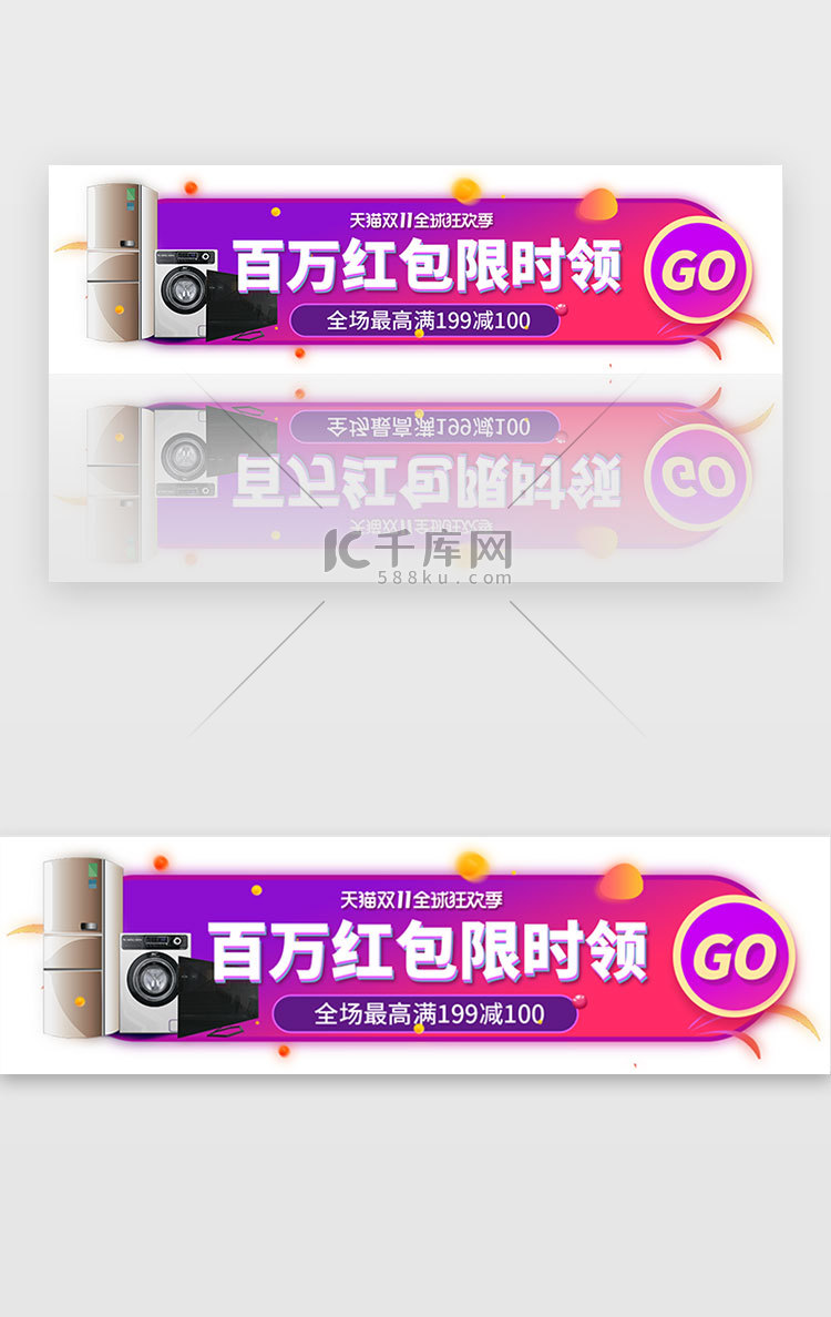 紫色创意电商胶囊banner