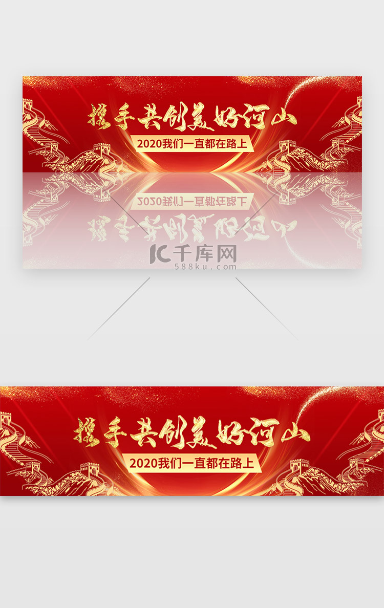 红色年终盘点年会颁奖典礼banner