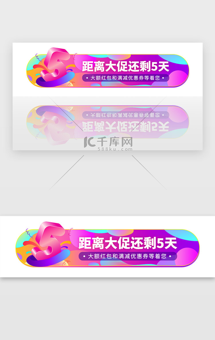 紫色商城购物促销倒计时胶囊banner