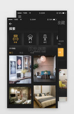 时尚家具家居类app套图