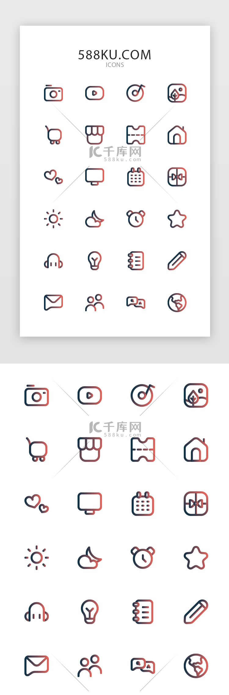 线型手机app通用icon