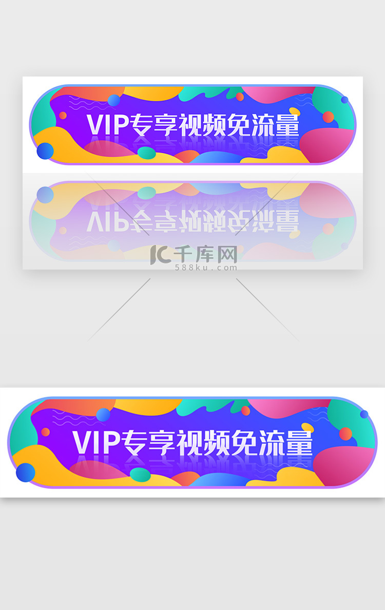 紫色渐变娱乐会员免流量banner