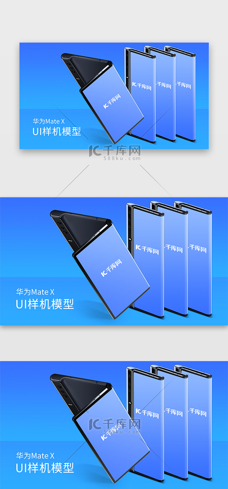 华为手机mateX样机UI模型折叠屏