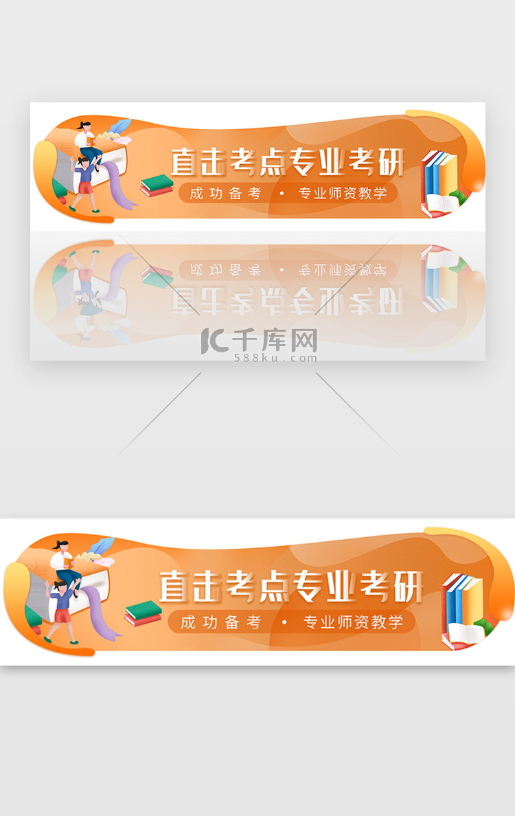 黄色教育考研培训学习不规则banner