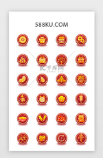 喜庆新年春节红色系可爱图标icon