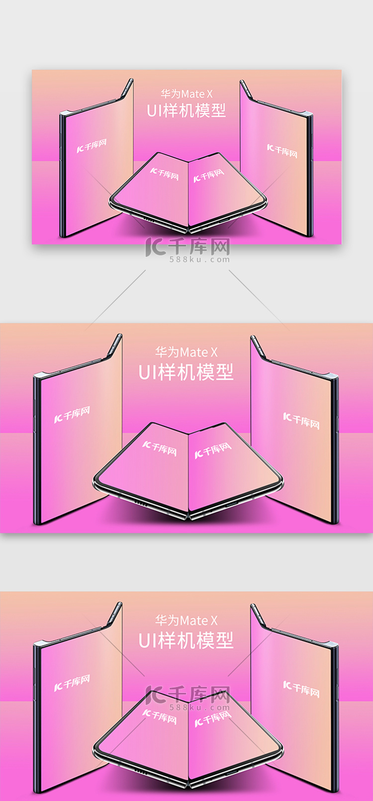 华为手机mateX样机UI模型折叠屏