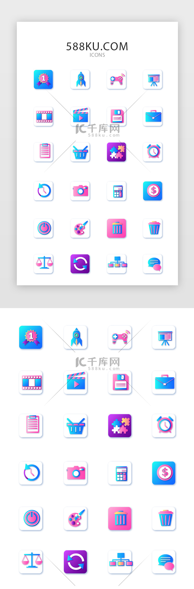 常用多色投影渐变app矢量图标icon