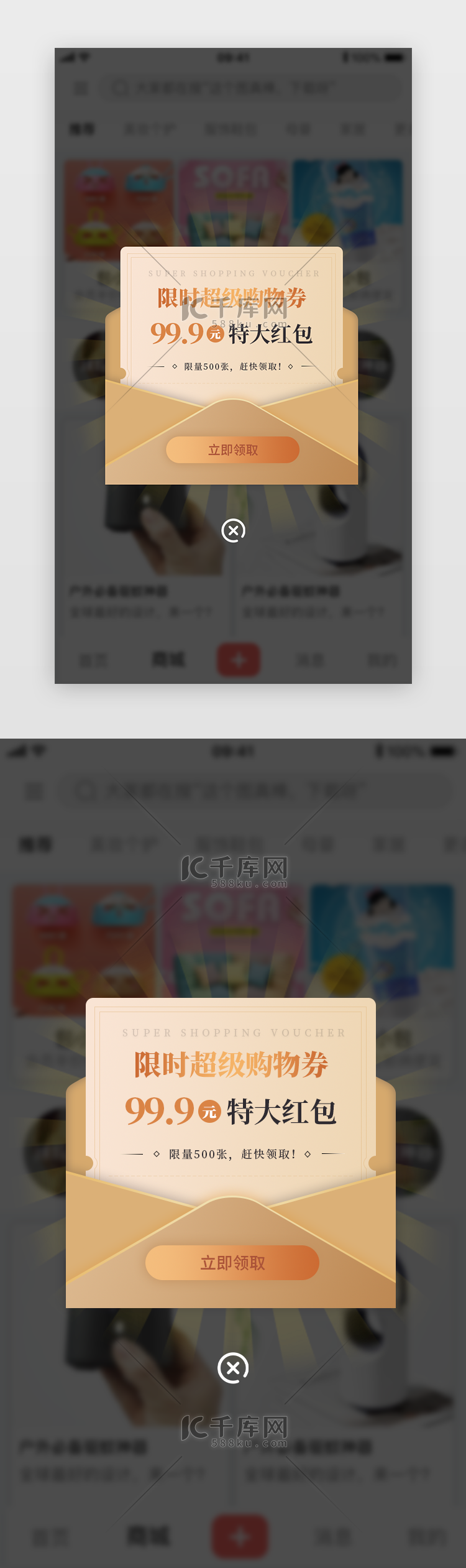 金色渐变优惠券领取移动端弹窗