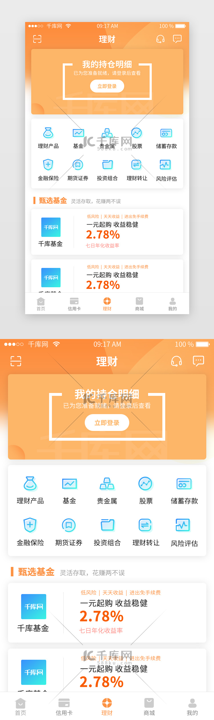 黄色金融银行APP理财