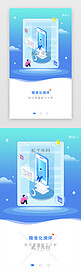 教育类app科技类闪屏引导页启动页引导页闪屏