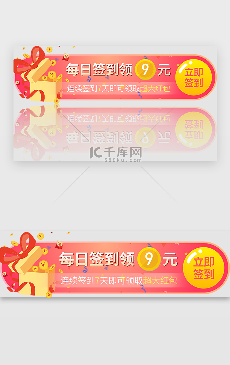 电商主题胶囊banner