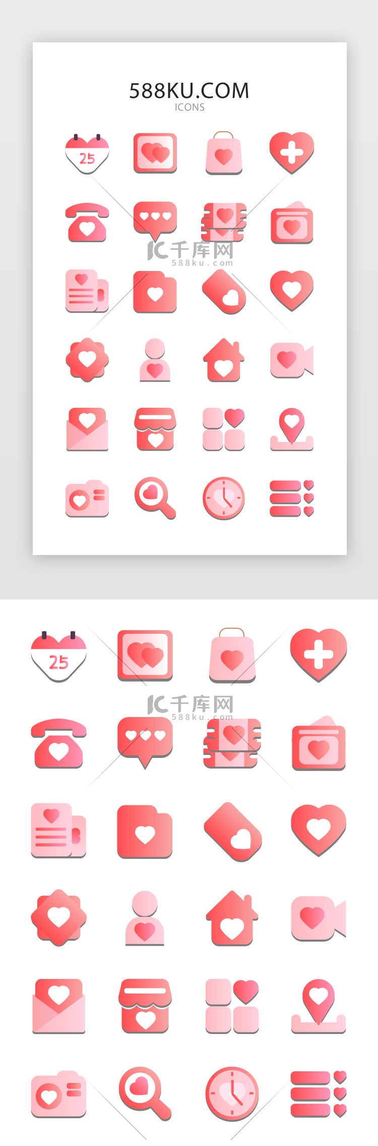 渐变立体七夕爱情APP常用图标icon