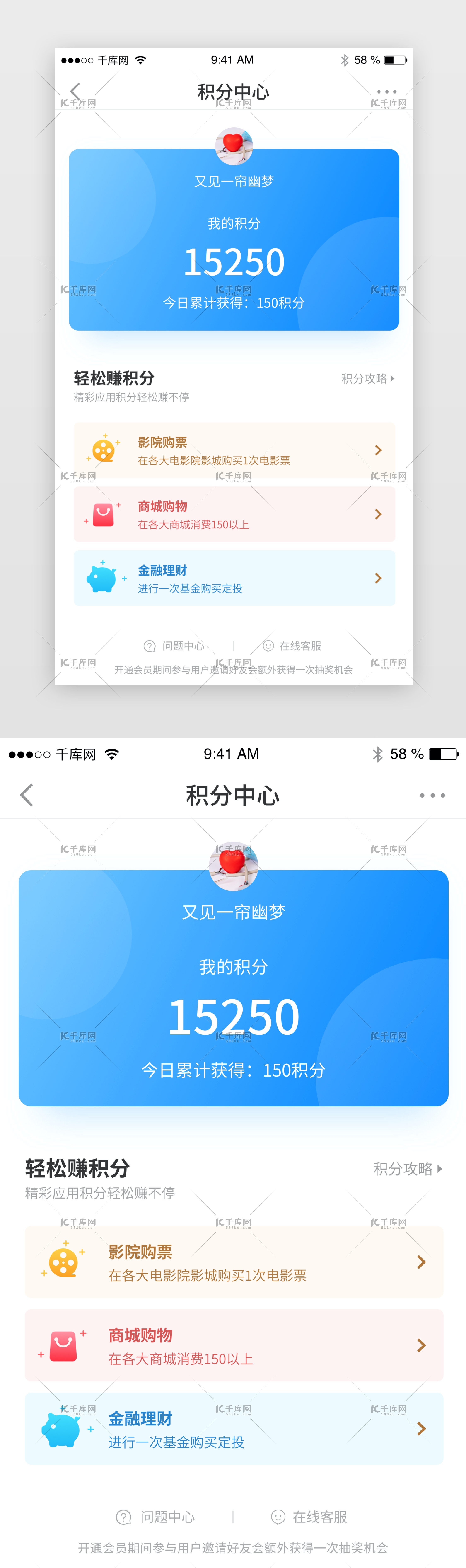 蓝色弥散渐变积分中心任务管理app界面