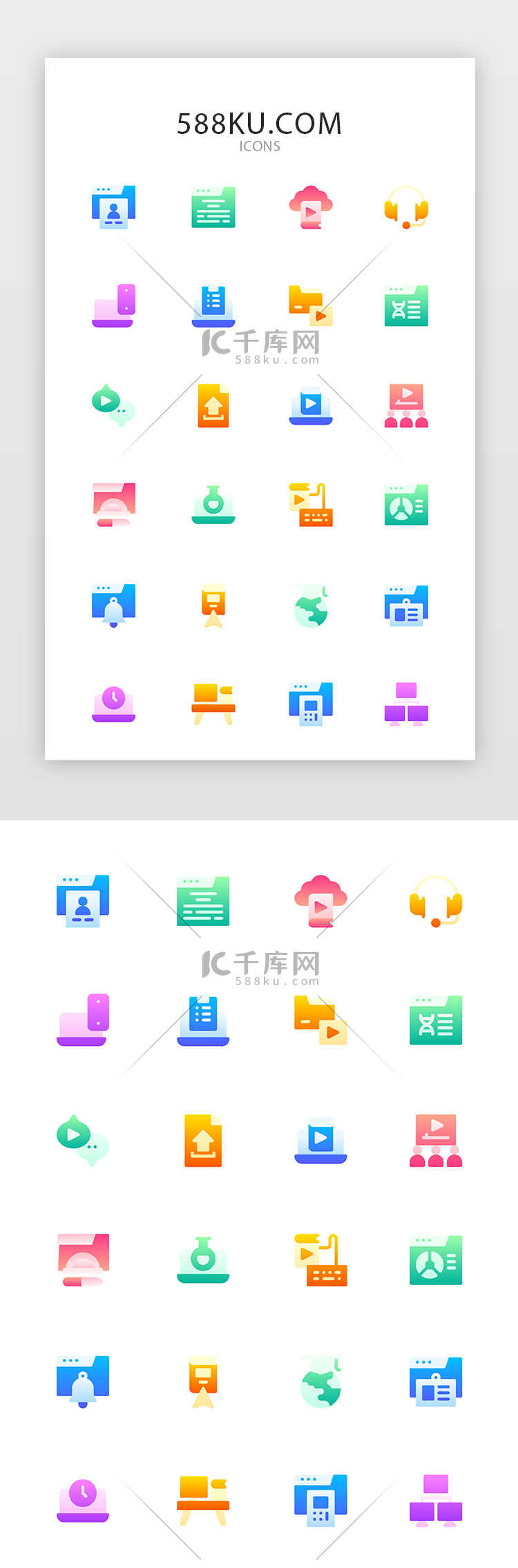 常用多色投影渐变app矢量图标icon