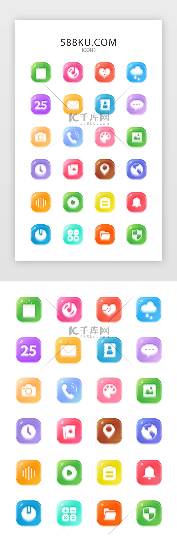 糖果质感多色渐变APP实用图标矢量图标