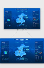 可视化网页科技风蓝色地图