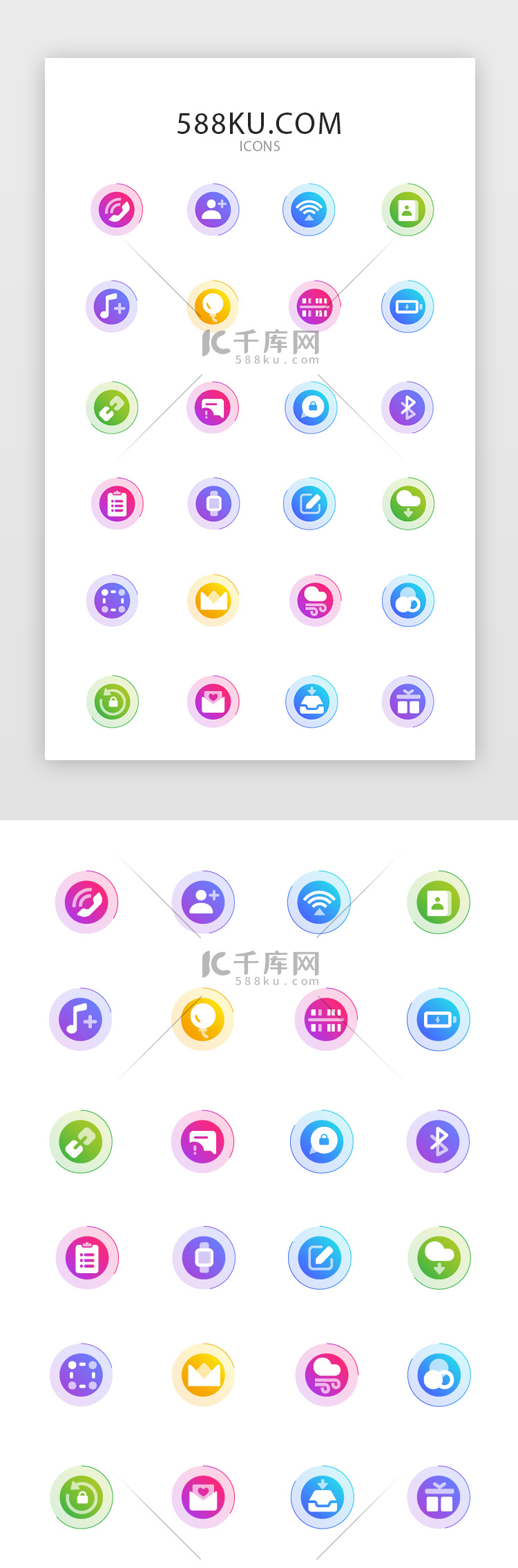 常用多色app矢量图标icon