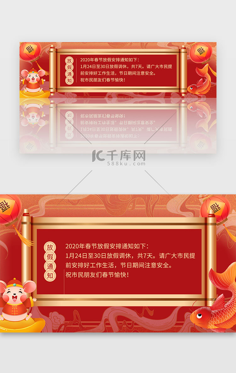 红色春节新年放假通知banner