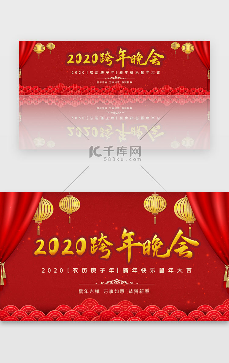 红色简约跨年晚会banner