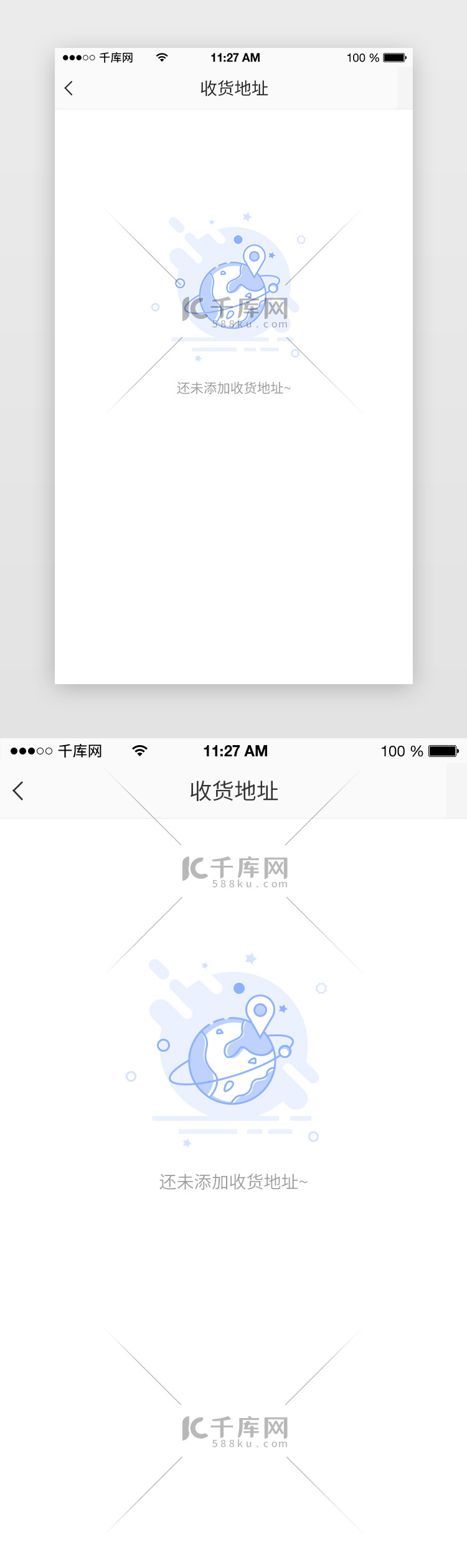 蓝色扁平暂无地址通用app缺省页