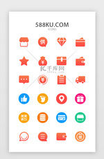 分销类电商常用功能性图标