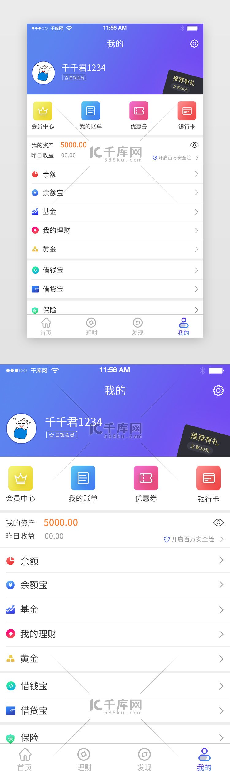 蓝色移动支付APP界面设计