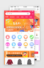 简约商城app套图