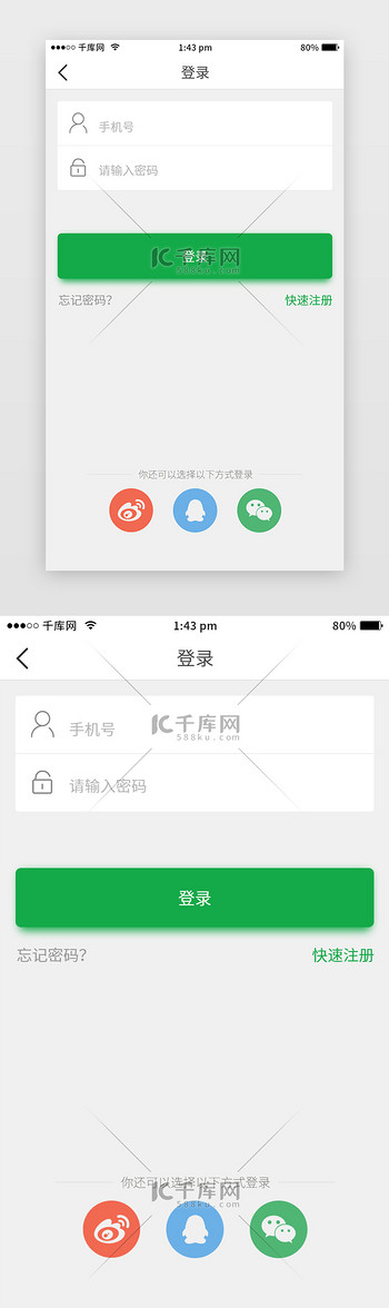 qq登录界面图片-qq登录界面PSD素材-qq登录界面模板图片下载-千库网