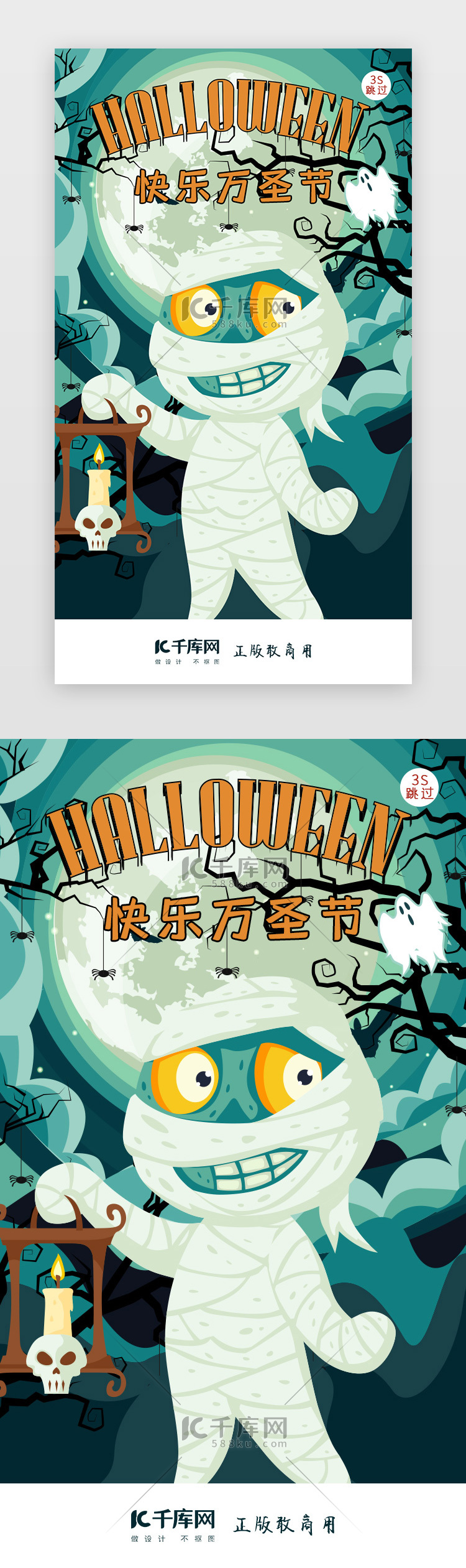 万圣节快乐Halloween闪屏页启动页引导页闪屏