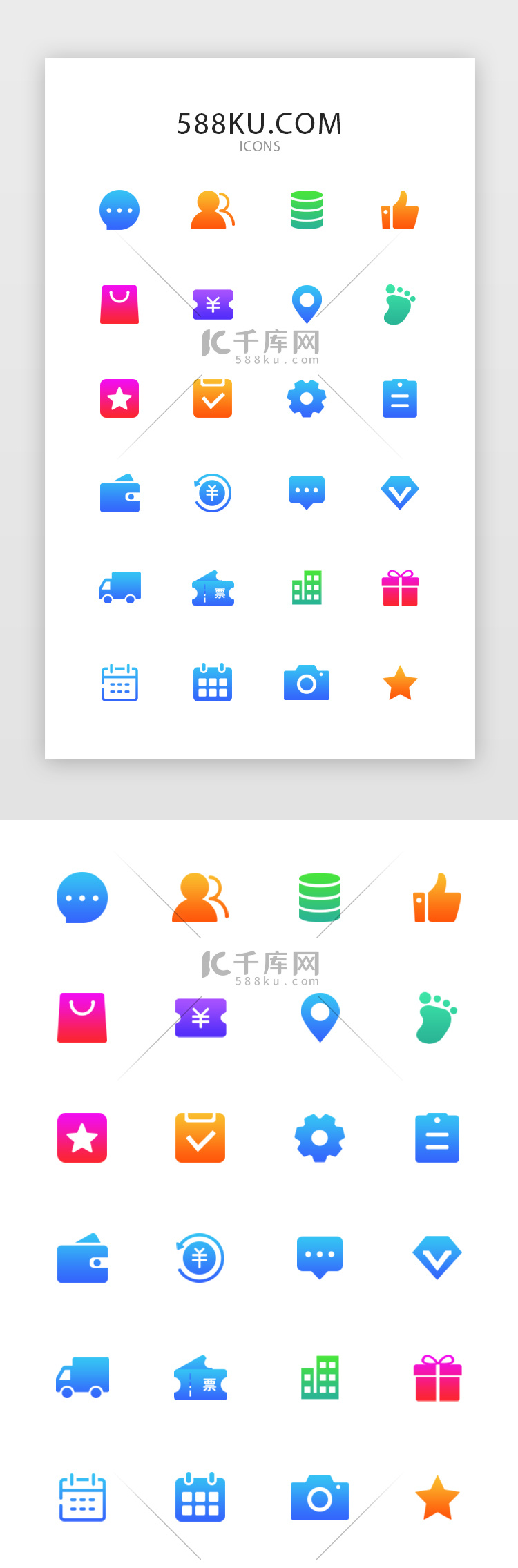 app团购常用功能性图标