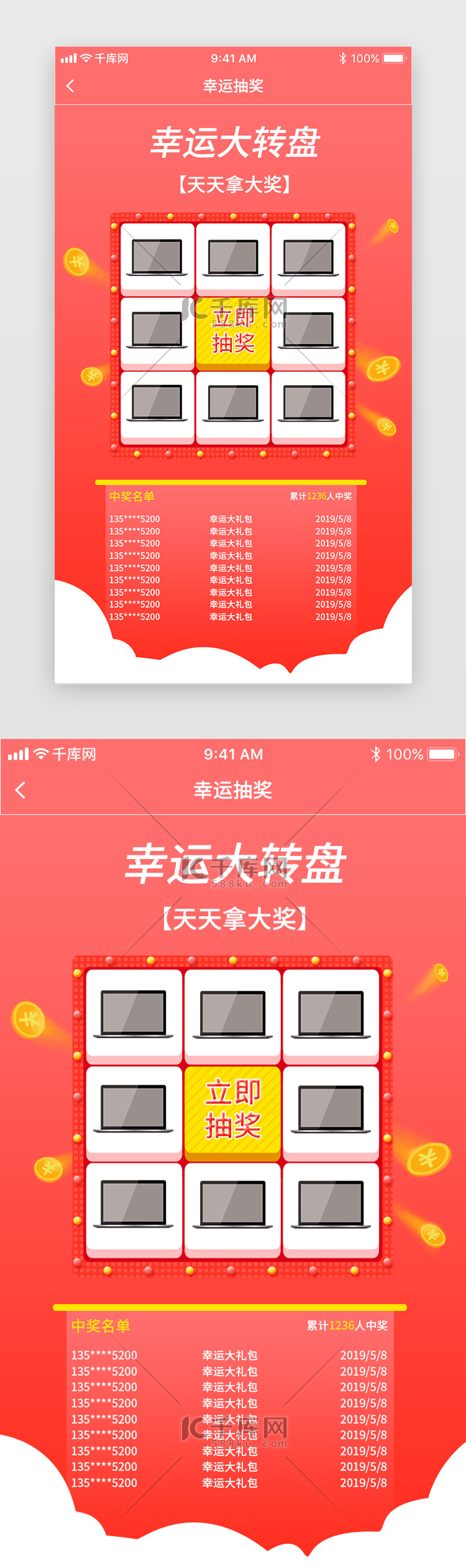 红色渐变幸运抽奖活动移动端界面设计