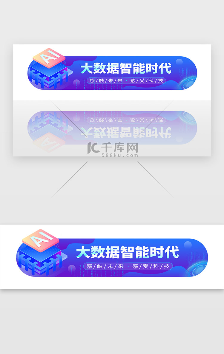 紫色科技AI智能芯片5g胶囊banner