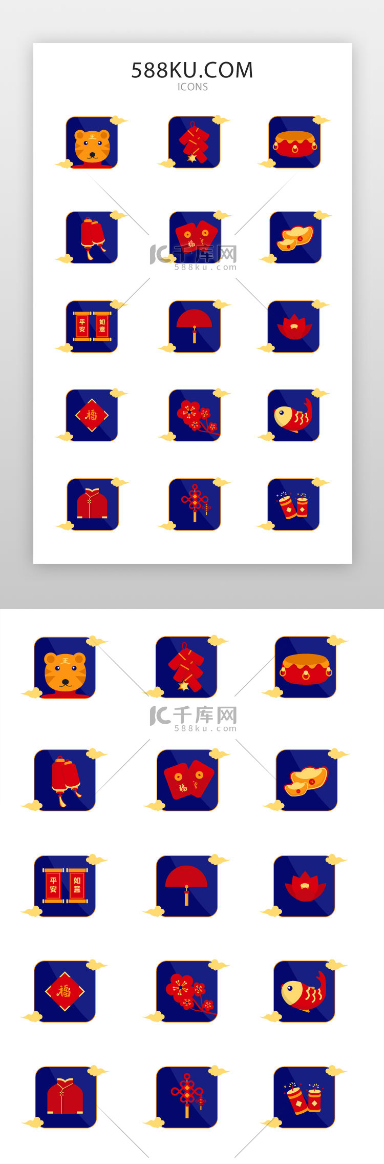 新年图标中国风红色新年虎年