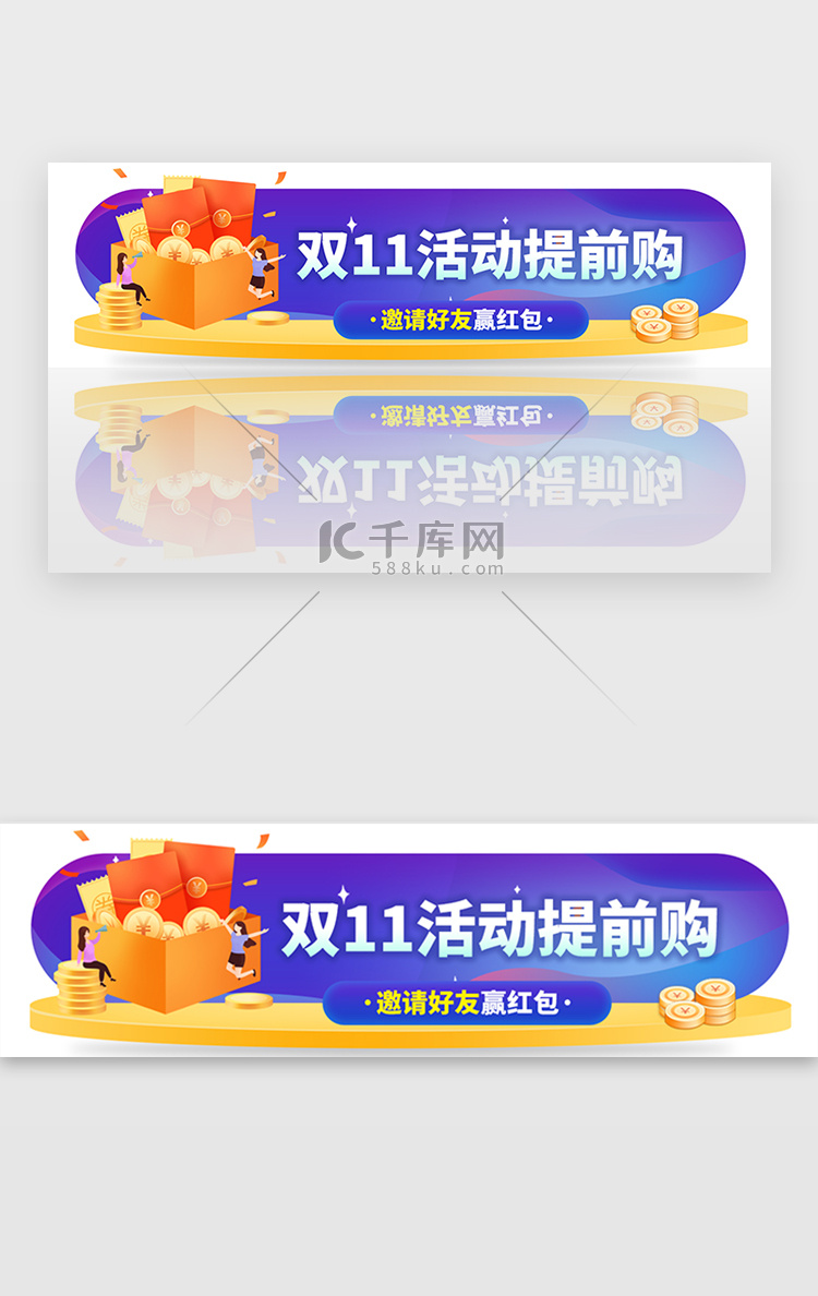 蓝色双十一预售抢购活动胶囊banner