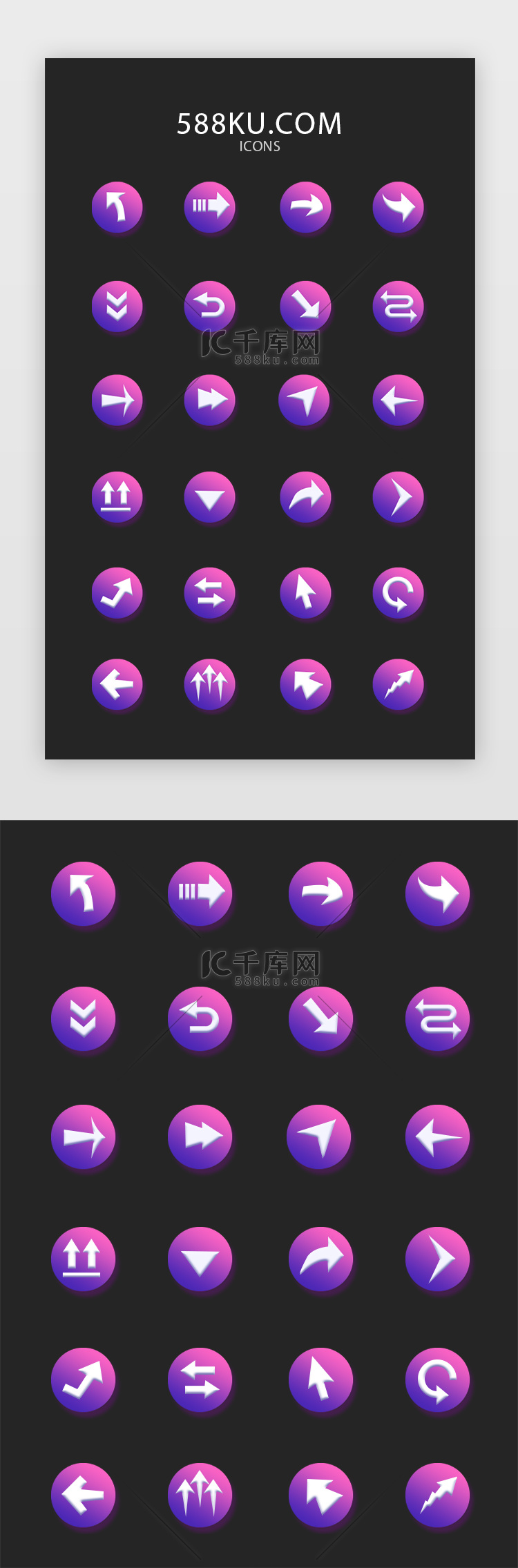 紫色渐变风互联网常用箭头icon图标