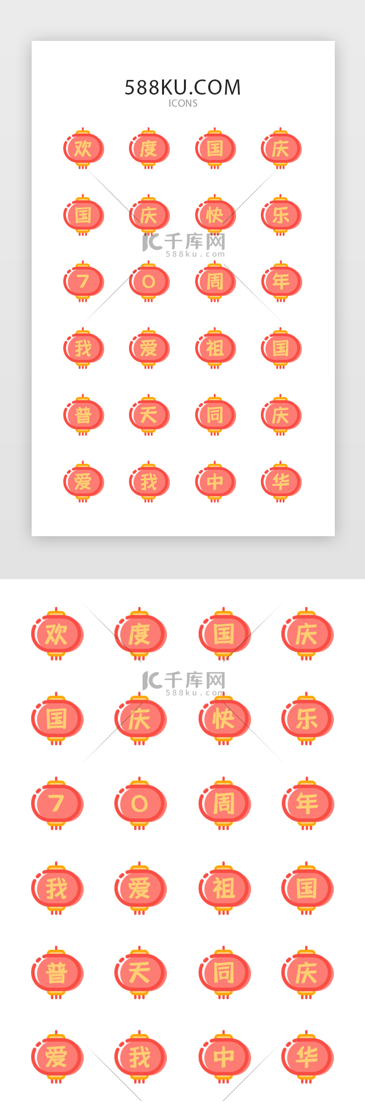 红色MBE灯笼国庆APP矢量图标icon