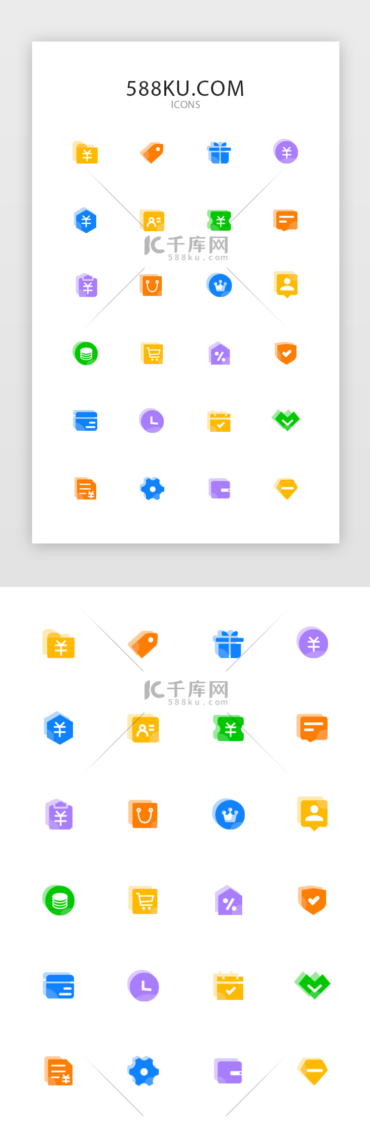 彩色渐变面型会员常用图标icon