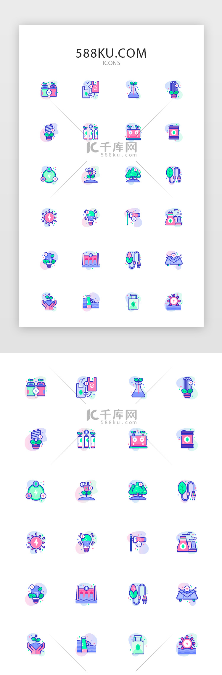 常用多色渐变app矢量图标icon