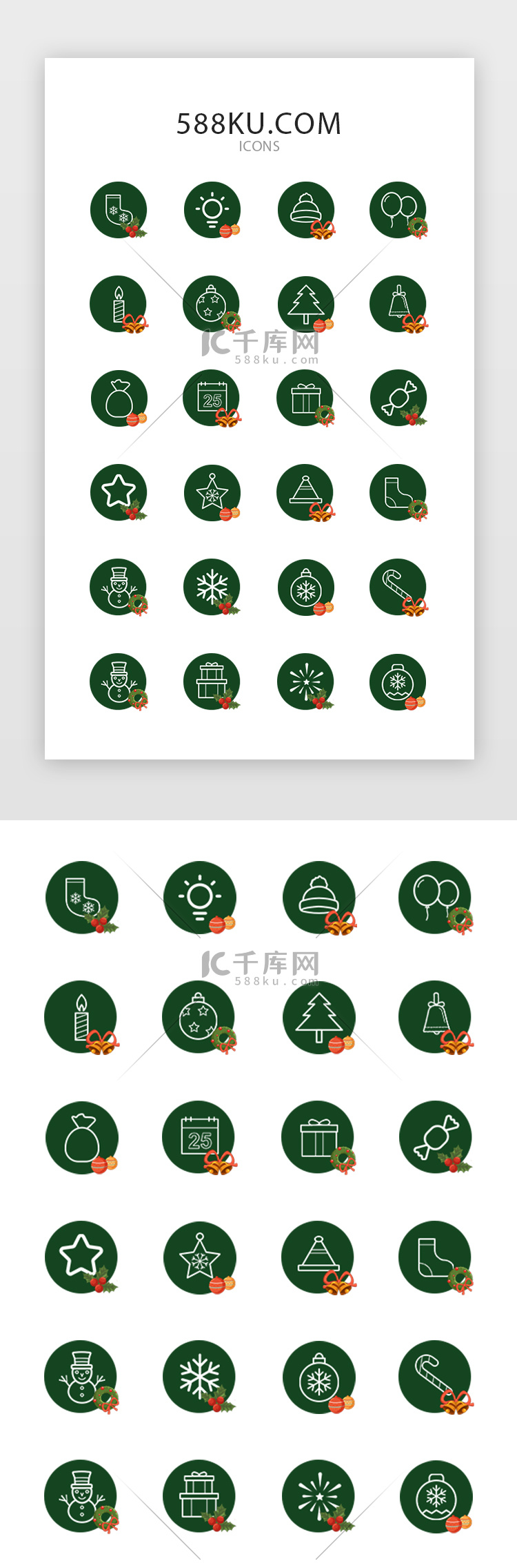 绿色系圣诞风格常用图标icon
