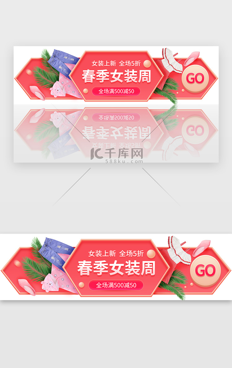 粉红色电商促销胶囊banner