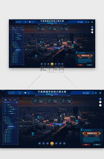 城市系统工程网页大屏科技风蓝色城市
