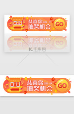 橙色渐变C4D电商抽奖banner